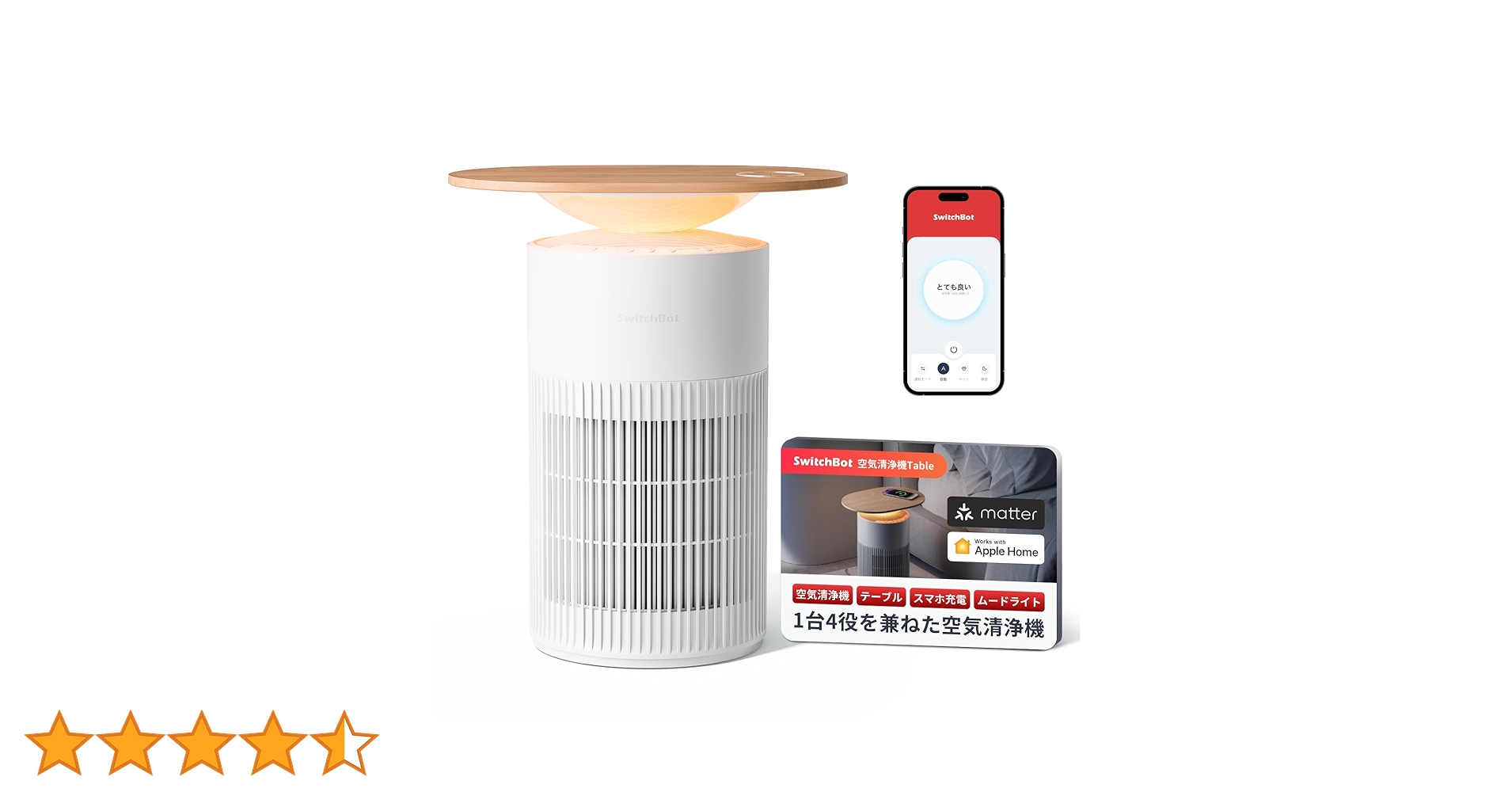 SwitchBot Air Purifier Table 空気清浄機 SwitchBot 空気清浄機 Table | 1台4役を兼ねた空気清浄機